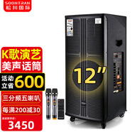 松川國際 SG30-10戶(hù)外大功率演出表演K歌唱歌KTV音箱套裝移動(dòng)音響演唱話(huà)筒 SG11-12吋遠程音響