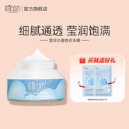 原泥動(dòng)力（laharpower） 五大連池凝脂水盈晚安凍膜皮膚干燥補(bǔ)水滋潤(rùn)懶人睡眠面膜100g 瑩潤(rùn)水盈凍膜100g