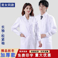 定航白大褂長(zhǎng)袖男女通用醫(yī)生美容院醫(yī)學(xué)生實(shí)驗(yàn)工作服醫(yī)師衛(wèi)生美容服 精品【秋冬加厚款】松緊袖 XL 推薦170-175CM