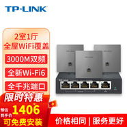 TP-LINK普聯(lián)【上門安裝】全屋wifi6覆蓋無(wú)線ap面板千兆套裝AX3000Mac家庭組網(wǎng)Poe路由器全屋路由器 【wifi6】5口主機(jī)+3臺(tái)面板（深空銀）