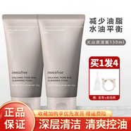悅詩(shī)風(fēng)吟綠茶精萃洗面奶深層清潔控油潔面乳男女學(xué)生平價(jià) 火山泥潔面【共300ml/2支】