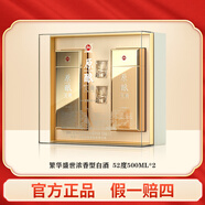 瀘州老窖   禮盒裝 濃香型 白酒 純糧酒 送禮自飲酒 52度 500mL 6瓶 原釀天典繁華盛世