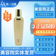 第一元素官方元素LACASTA元素補(bǔ)水保濕滋養(yǎng)溫和洗顏乳精華液元素 120ml 豐潤保濕柔膚水