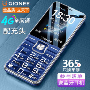 金立（Gionee）V15 4G全网通老人手机 超长待机老年机 大字大声大屏学生备用功能机 双卡双待 蓝色