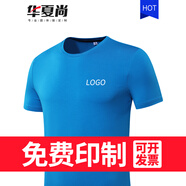 華夏尚 定制t恤工作服純棉班服文化廣告衫定做diy印字logo短袖兒童衣服同學(xué)聚會(huì)訂做 孔藍(lán)男 3XL