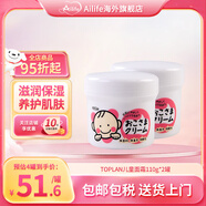 TO-PLAN日本兒童面霜110g嬰幼兒童潤(rùn)膚霜舒緩潤(rùn)膚霜保濕潤(rùn)膚乳護(hù)膚霜臉?biāo)?TOPLAN東京企畫(huà)兒童面霜110g*2瓶