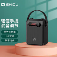 十度（SHIDU）H8音響戶(hù)外便攜式手提廣場(chǎng)舞K歌大功率藍牙音箱無(wú)線(xiàn)擴音器帶無(wú)線(xiàn)話(huà)筒顯示屏 經(jīng)典黑【UHF手持話(huà)筒版】