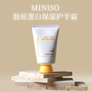 名創(chuàng)優(yōu)品（MINISO）膠原蛋白保濕護手霜秋冬保濕女士男士通用手霜生日禮物女 1支裝