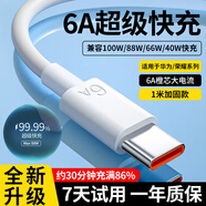 BLUELIFE適用于ZJ66/100/120華為充電器W超級(jí)快充套裝type-c快充線mate60/50/P40pro/nova10 9榮耀安卓頭 適用于 1米【6A超級(jí)快充線】