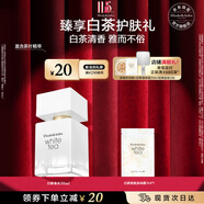 伊麗莎白雅頓白茶香水30ml 清香花調優(yōu)雅自然清新淡雅中性 生日禮物送朋友