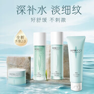 韓后水動(dòng)力護(hù)膚品套裝禮盒女士化妝品夏季水乳補(bǔ)水保濕瑩潤(rùn)520禮物 禮盒裝四件套(洗面奶+水+乳+霜)
