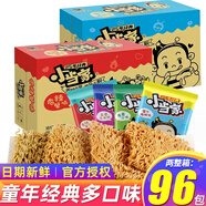 統(tǒng)一小當家干脆面20g整箱裝童年兒時懷舊休閑零食點心捏脆干吃面充饑 兩整箱【混合口味】20g*96包