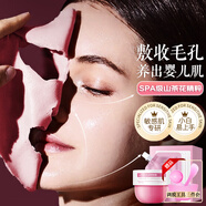 韓倫美羽山茶花軟膜清潔面膜山茶花精華調(diào)理補(bǔ)水保濕收縮毛孔去黑頭涂抹式 五套【毛孔調(diào)理大周期】