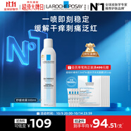 理膚泉舒緩干癢泛紅噴霧300ml爽膚水濕敷修護溫泉水護膚品11.11搶先購