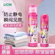 獅王（Lion）日本進口衣物防靜電噴霧裙子柔順劑衣服頭發(fā)毛衣靜電消除去除靜電 235ml 2瓶 靜電噴霧組合160ml+75ml