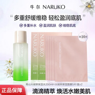 牛爾高山火絨草舒緩保濕菁華水面膜補(bǔ)水舒緩肌膚化妝水保濕七夕節(jié)禮物 【夏季必備】精華水200+面膜10片