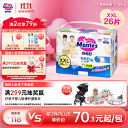 花王妙而舒拉拉褲XXL26片(15-28kg)加加大號(hào)尿不濕彈力腰圍安心鎖水
