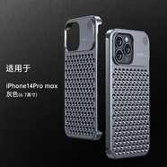 原奘【原裝品質(zhì)】iphone15promax手機殼散熱蘋(píng)果14/16pro金屬高端保護 深空灰 iPhone 16（預定中）