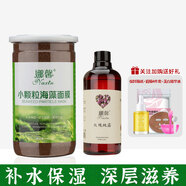 娜馨小顆粒海藻泥面膜粉深層補(bǔ)水保濕美容院免洗睡眠男女士面膜 瓶裝500g+玫瑰純露