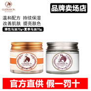 格麗松（GUERISSON）韓國(guó)進(jìn)口馬油面霜膏九朵云水乳精華套裝美肌嫩膚深層滋潤(rùn)保濕霜女 【二件】馬油+補(bǔ)水面霜