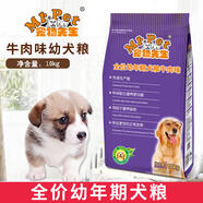 寵物先生 MR.PET狗糧全價(jià)幼孕/成年期狗糧牛肉味 幼/孕期-10kg-老款