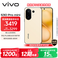 vivo S30 Pro mini 12GB+512GB 檸檬黃 國家補貼 多彩小直屏 超級潛望長焦 6500mAh 學生 AI手機