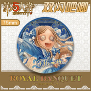 第五人格周邊徽章 雙閃鐳射細閃吧唧徽章收藏送人禮物痛包掛飾 小女孩-水遛鳥(niǎo)皇家宴會(huì ) 雙閃吧唧徽章(75mm)