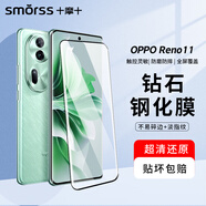 Smorss適用OPPO Reno11鋼化膜oppo reno11手機膜 曲面屏全覆蓋超薄高清防摔抗指紋玻璃保護貼膜+貼膜器