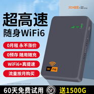 潮芙鳥隨身wifi可移動無線wifi6免插卡【無需預(yù)存】無限制便攜式4G高速隨行網(wǎng)絡(luò)通用流量2024款5Ghz路由 【至尊增強款】wifi6智能網(wǎng)絡(luò)加速+提速999%