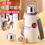 蒙福（mengfu）保溫杯大容量男女士高顏值水杯學生316茶水分離便攜戶外暖水瓶壺 白色【含背帶+一蓋兩用】 900ml