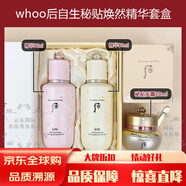 后后天氣丹WHOO密貼秘貼循環(huán)導(dǎo)入精華水液面霜旅行裝正品店 自生秘貼煥然精華套盒+面霜