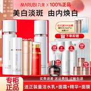 丸美（MARUBI）美白淡斑去黃提亮膚色改善暗沉膚色白色之戀護膚品化妝品套裝 【4件套】水乳+精華+眼霜