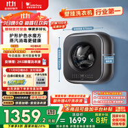 小天鵝（LittleSwan）內(nèi)衣洗衣機(jī)全自動(dòng)家用 懶人洗衣機(jī)迷你 嬰兒壁掛【小海綿2.0輕奢版】3公斤 水魔方 除菌 TG30M60