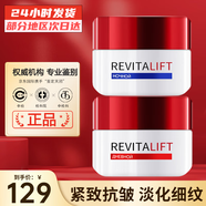 歐萊雅（LOREAL）女士面霜復(fù)顏抗皺積雪草A醇視黃醇大紅罐瓶 兩件套裝 日霜+晚霜