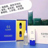 紅色巷道美肌靚顏套水瀅倍潤保濕露精華乳美肌液素顏三寶新肌賦活能量液套 能量液+修護精華+素顏三寶