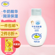 鱷魚寶寶（CrocoBaby）牛奶嬰兒潤膚露兒童身體乳保濕親潤全身春夏補水新生兒擦臉面霜 200g牛奶潤膚露