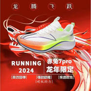 OLOME新赤兔7pro跑步鞋男鞋減震緩震馬拉松跑鞋競(jìng)速專業(yè)運(yùn)動(dòng)鞋子男跑鞋 赤兔7pro柔嫩碳板科技標(biāo)準(zhǔn)白 34 內(nèi)長(zhǎng)22cm