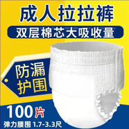 康進(jìn)福成人拉拉褲 老人內褲型紙尿褲 老年人尿不濕 男女通用產(chǎn)婦尿不濕 拉拉褲L碼【實(shí)惠裝】100片裝