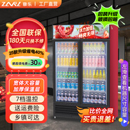稚樂(lè )  飲料展示柜冷藏保鮮柜 冰柜商用冰箱保鮮柜啤酒柜 風(fēng)冷保鮮超市便利店酒吧透明玻璃冰箱立式 大雙門(mén)1.2米寬/下機組【風(fēng)冷360°速冷除霧】