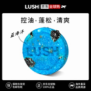 LUSH藍海洋深層清潔蓬松滋養手工嵐舒洗發(fā)皂洗發(fā)水 英國原裝進(jìn)口 55g