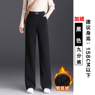 簡(jiǎn)蜓羊羔絨窄版加絨闊腿褲女秋冬2025年新款雪尼爾小個(gè)子冬季直筒褲子 黑色小個(gè)子 (加絨中厚款) L （推薦109-122斤）