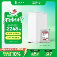 極空間私有云Z2Pro 8T雙盤位NAS智能AI娛樂(lè)辦公網(wǎng)絡(luò)存儲(chǔ)服務(wù)器(內(nèi)置1塊紅盤Plus 8TB硬盤)白色 免安裝