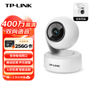 TP-LINK無線監控攝像頭 2.5K超清400萬云臺 家用智能網絡家庭安防監控器 TL-IPC44AN-4+TL-SD256存儲
