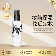 后定妝噴霧100ml保濕打底補(bǔ)水保濕清爽生日禮物送女友禮物 保濕定妝噴霧 100ml 【白噴】
