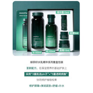 悅詩(shī)風(fēng)吟3秒小綠瓶精華液綠茶籽精萃面部肌底精華高保濕悅思風(fēng)吟悅吟詩(shī)風(fēng)母親情人節520送男女朋友禮物實(shí)用老婆媽媽長(cháng)輩 290ml 綠茶籽肌活水乳兩件套