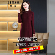 金澀針織連衣裙女2024秋冬韓版半高領(lǐng)打底針織衫毛衣女中長(cháng)款顯瘦過(guò)膝 酒紅 S
