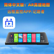 宰摟適用AR中控臺(tái)流媒體10英寸智能導(dǎo)航儀ADAS雙錄星光夜視行車記 者雙鏡頭