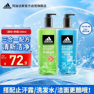 沐浴露 沐浴潔面洗發(fā)三合一套裝 舒緩源動600ml*2