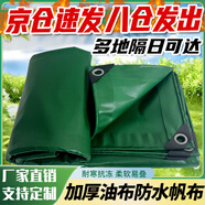 悅旅（YUELVE）加厚防雨布防水布料戶(hù)外防水帆布遮雨布防曬油布篷布 3米*4米