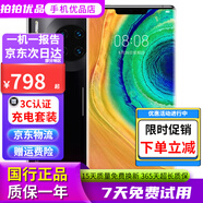 華為HUAWEI Mate30 Mate30Pro 麒麟9904G/5G二手手機(jī)徠卡影像二手華為手機(jī) 亮黑色【贈40W超級快充套裝】 8+128G【Mate30直面屏】5G電池100% 95新